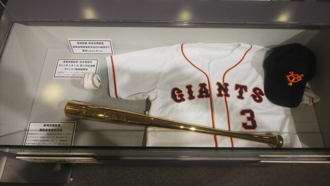 長嶋茂雄監督 国民栄誉賞記念品の金のバットをはじめ、2013年　長嶋茂雄国民栄誉賞関連資料