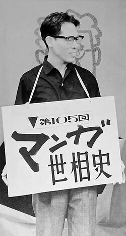 1953年、日本テレビ開局の頃のやなせたかしさん