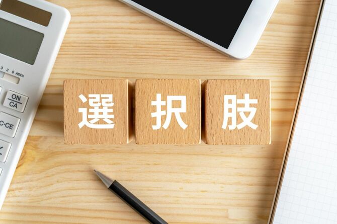 木製ブロックで「選択肢」の文字
