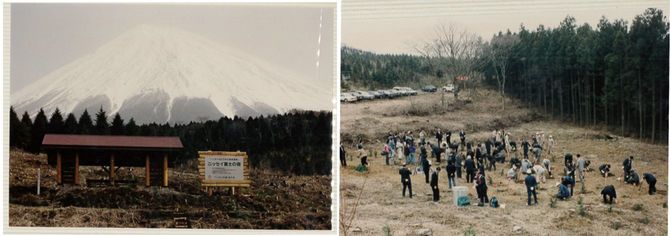 第1回植樹活動“ニッセイ富士の森”の模様（1992年）