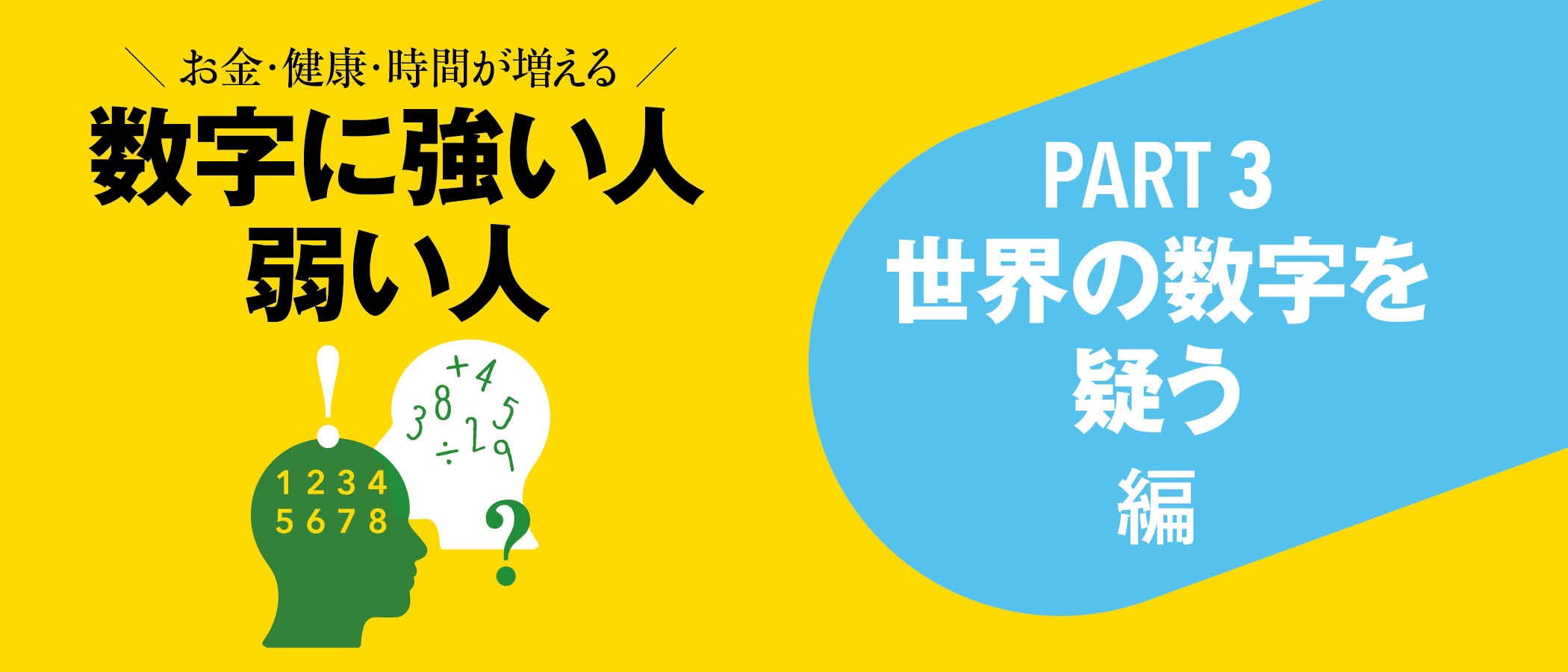 今号をまるごと読む