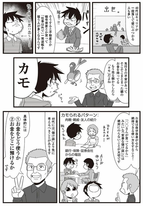 出典＝よしたに『大人ぼっちマニュアル』（幻冬舎）p16