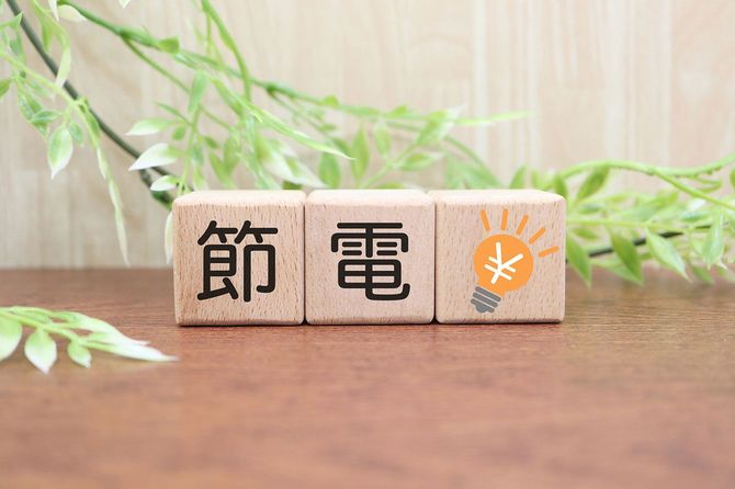 「節電」の文字