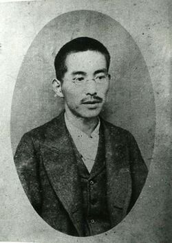 相馬愛蔵