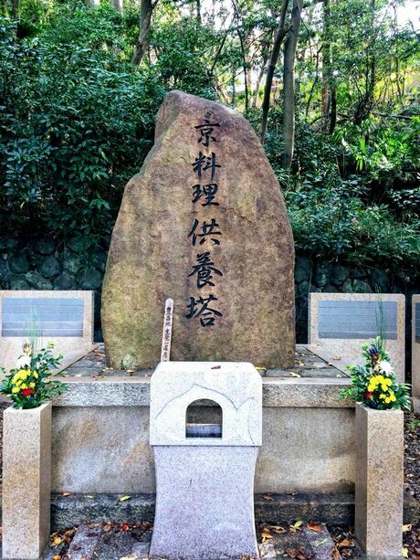 京都・東山にある京料理供養塔