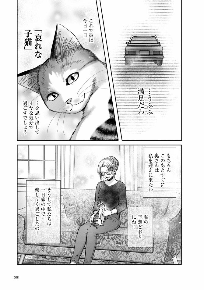 コミック『猫語の教科書』©沙嶋カタナ、ポール・ギャリコ／KADOKAWA