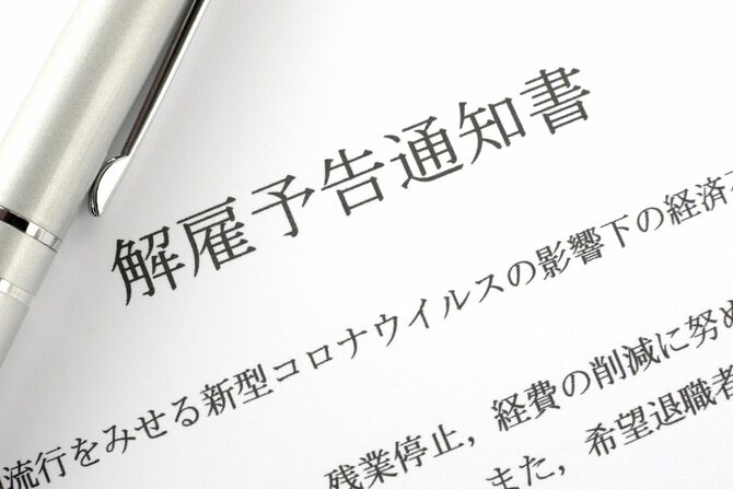 コロナウイルスの影響下という事由の解雇予告通知書