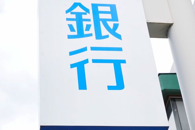 銀行の看板