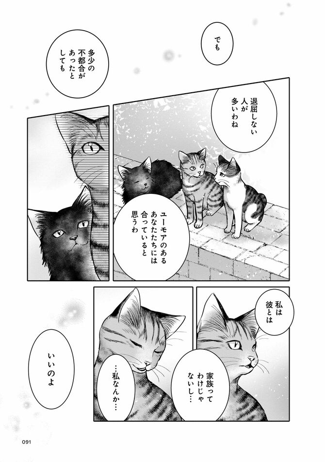 コミック『猫語の教科書』©沙嶋カタナ、ポール・ギャリコ／KADOKAWA