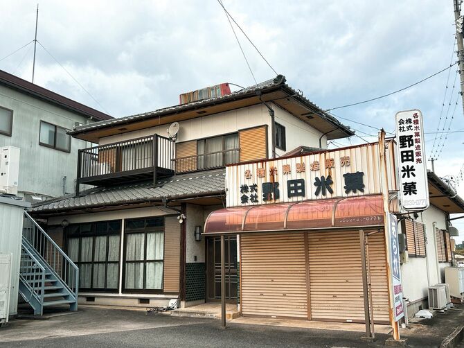 左奥が工場、中央が自宅、右手前が店舗となっていた