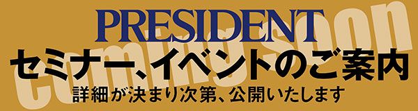 セミナー・イベントのご案内