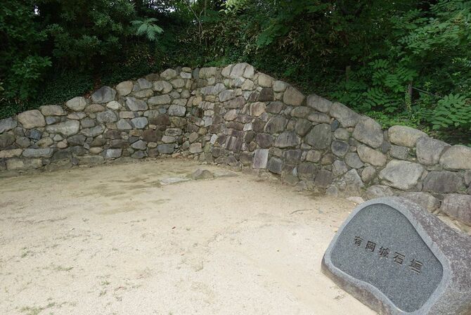荒木村重の居城・有岡城（伊丹城）跡の石垣、2017年撮影