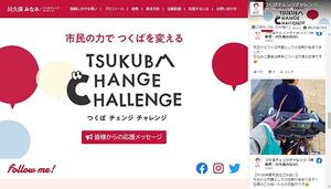 川久保さんが政治活動のために立ち上げたウェブサイト