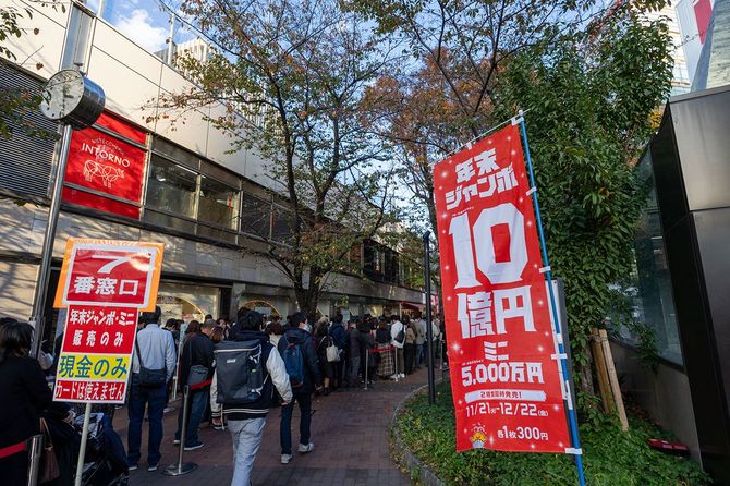 宝くじ売り場にできた行列