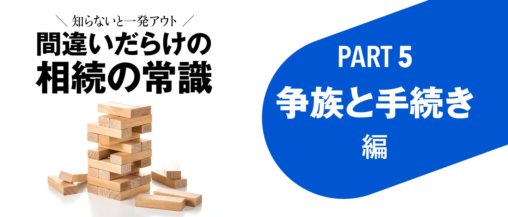 今号をまるごと読む
