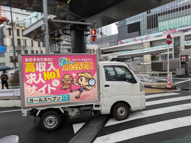 渋谷の街を走る風俗求人サイトの宣伝カー