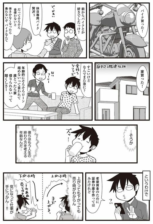 出典＝よしたに『大人ぼっちマニュアル』（幻冬舎）p14