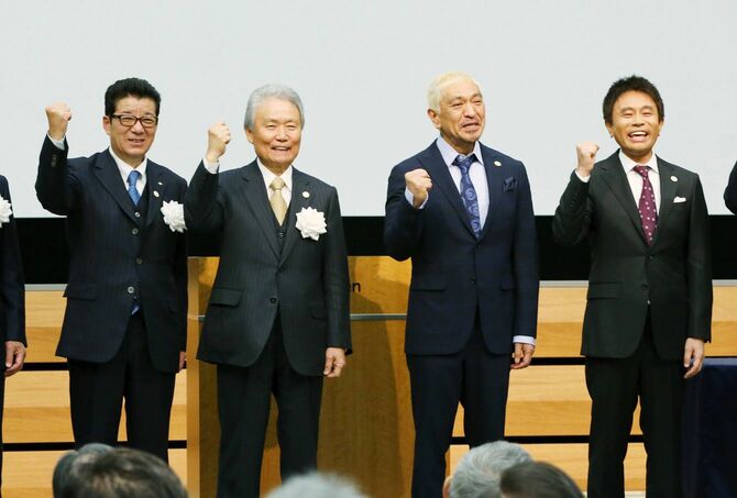 日本万国博覧会誘致委員会の発足式典で記念撮影する大阪府の松井一郎知事、経団連の榊原定征会長、松本人志と浜田雅功