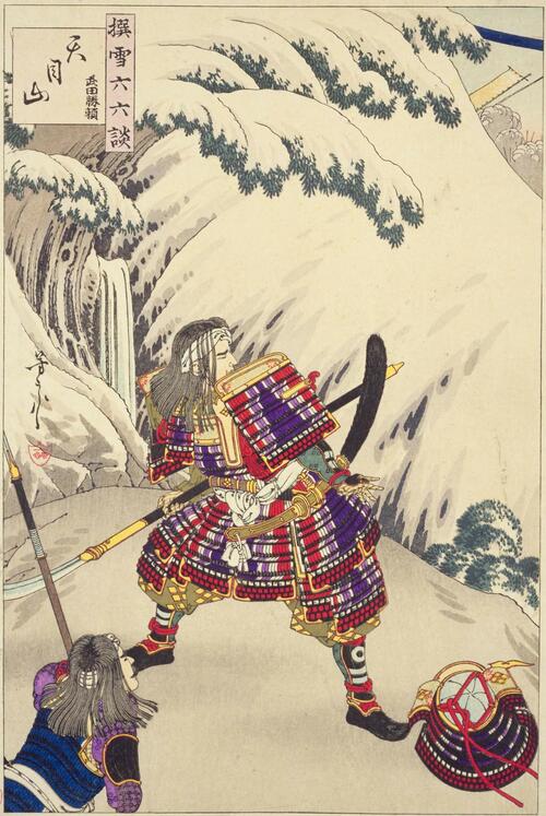 芳宗「撰雪六六談　天目山　武田勝頼」，秋山武右衛門，明治26．