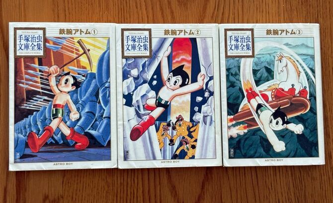 『鉄腕アトム　手塚治虫文庫全集』（2009年発行、講談社）