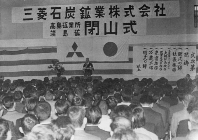 閉山式であいさつする岩間正男社長＝1974（昭和49）年1月15日、端島小中学校体育館（軍艦島）