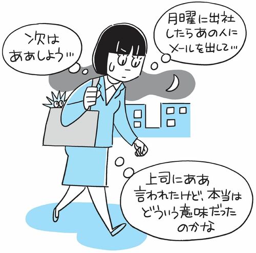 「考え疲れ」や「緊張疲れ」で疲れがとれにくくなる