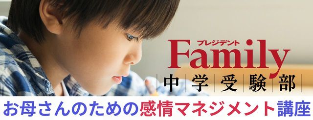 ▼中学受験ママに向けたリアルセミナーを開催！