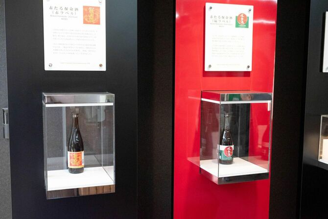 八田保命酒舗の2種類の保命酒、赤ラベルと緑ラベル