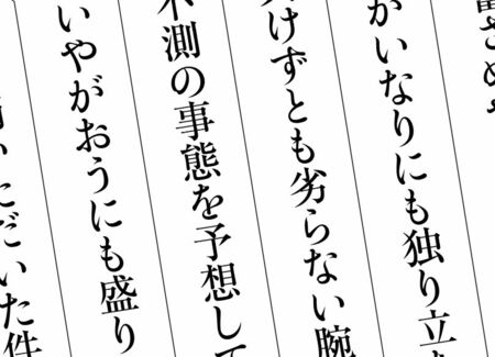 クイズでチェック 日本語の誤用19 言い方の間違い編 President