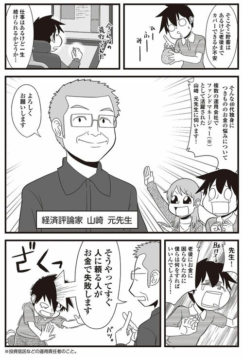 出典＝よしたに『大人ぼっちマニュアル』（幻冬舎）p15