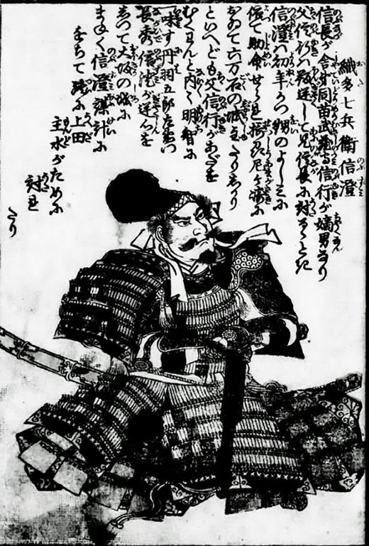 織田信澄像『英名百雄傳』（国文学研究資料館所蔵）、江戸時代（出典＝国書データベース）