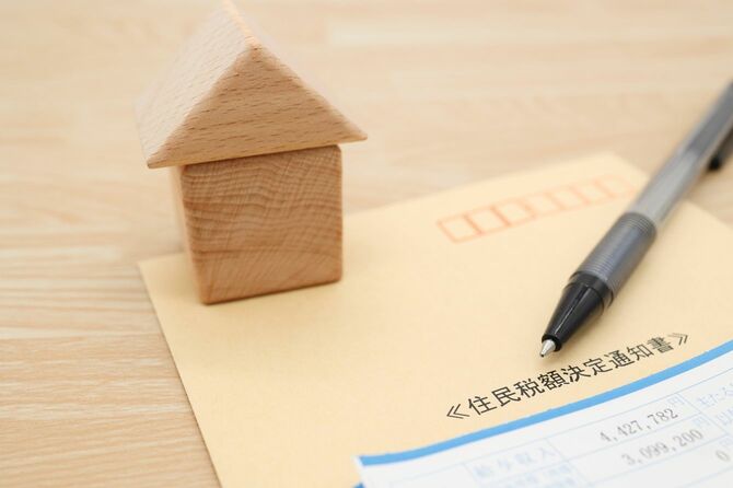 住民税額決定通知書とミニチュアハウス