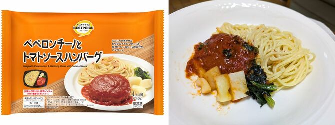 「ペペロンチーノとトマトソースハンバーグ」(240グラム298円)。ピリ辛のペペロンチーノ、トマトソースハンバーグ、フライドポテト・ホウレンソウの副菜がそろったワンプレート。