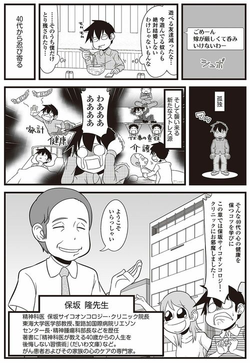 出典＝よしたに『大人ぼっちマニュアル』（幻冬舎）ｐ122