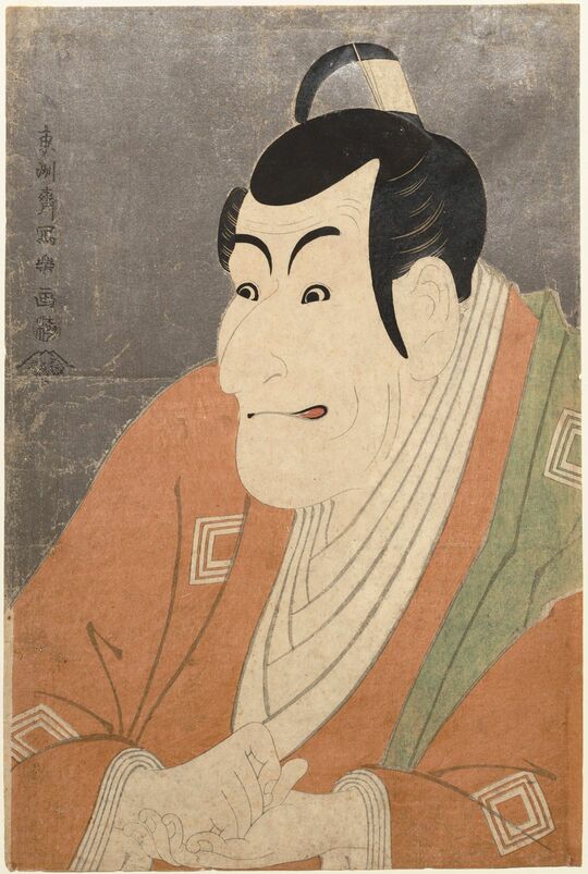 東洲斎写楽筆「市川鰕蔵の竹村定之進」（東京国立博物館所蔵）