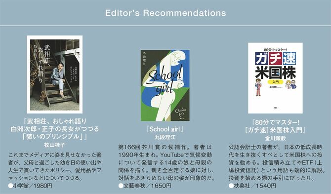 Editor’s Recommendations