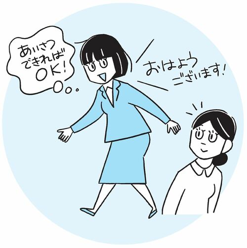 あいさつができればOK