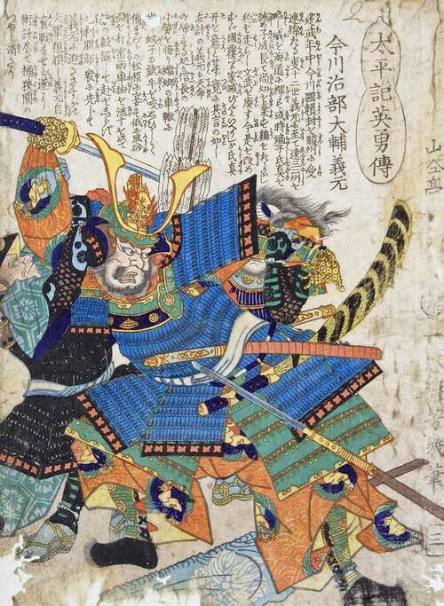 太平記英勇伝三：今川治部大輔義元