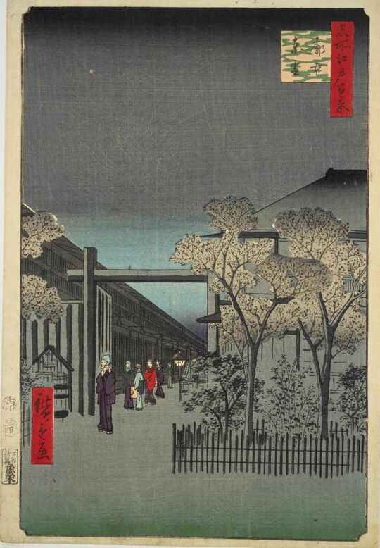 広重『名所江戸百景　廓中東雲』,魚栄,安政4. 国立国会図書館デジタルコレクション（参照 2025年3月14日）