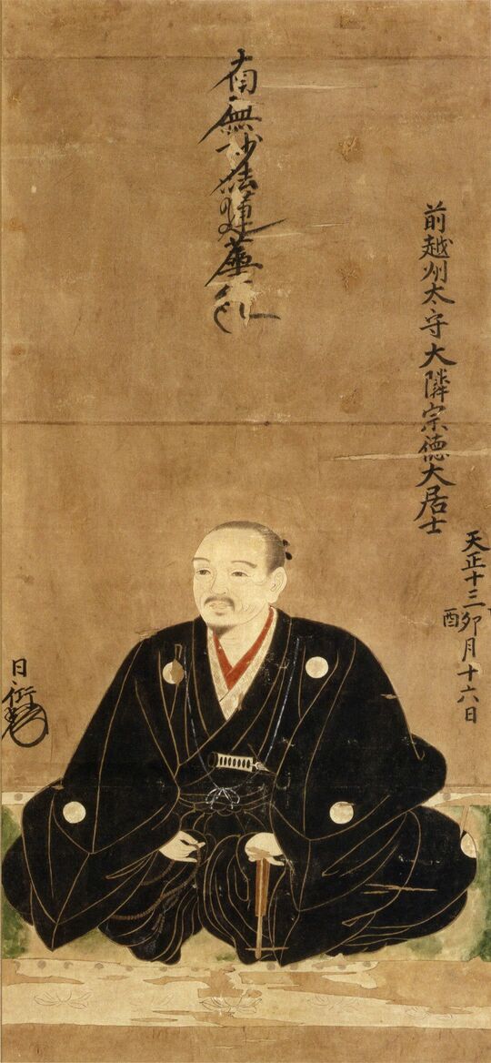 丹羽長秀の肖像画、安土桃山時代、東京大学史料編纂所・所蔵