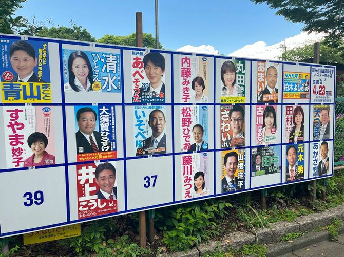 2023年4月16日、東京都調布市内。市議会議員選挙の掲示