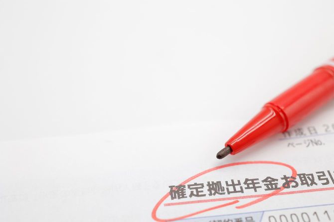 iDeCoに関する書類