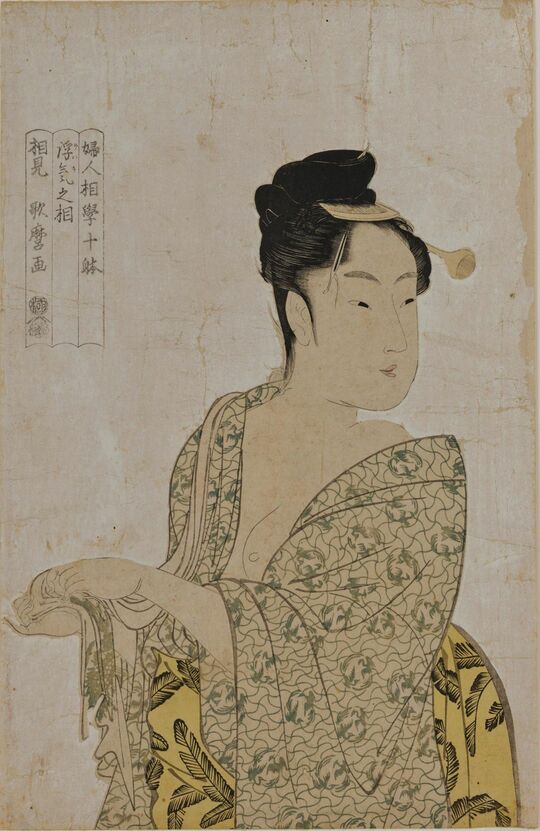 喜多川歌麿『婦人相學十躰・浮気之相』