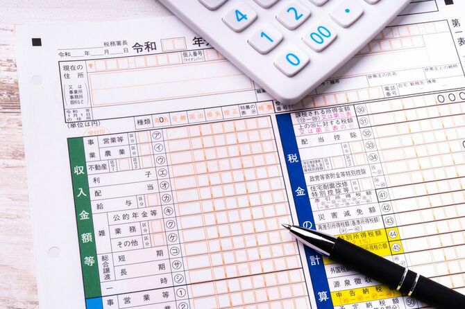 確定申告