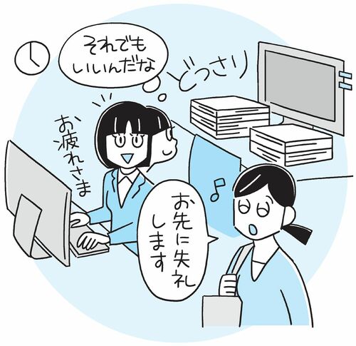 気づかない人を真似てみる