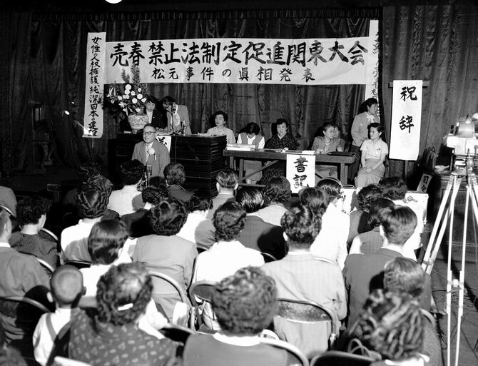 朝日講堂で開かれた売春禁止法制定関東大会＝1955年6月10日