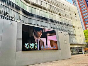 テレビ朝日本社前