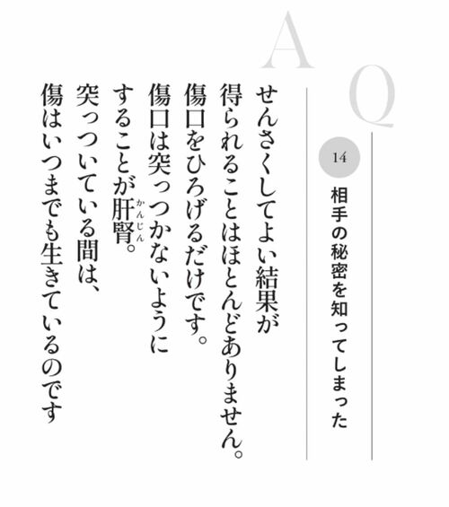 宇野千代の言葉⑤