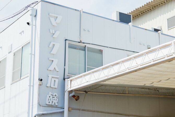大阪府八尾市にあるマックス本社