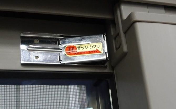 補助錠でおすすめなのは突起で止めるタイプ